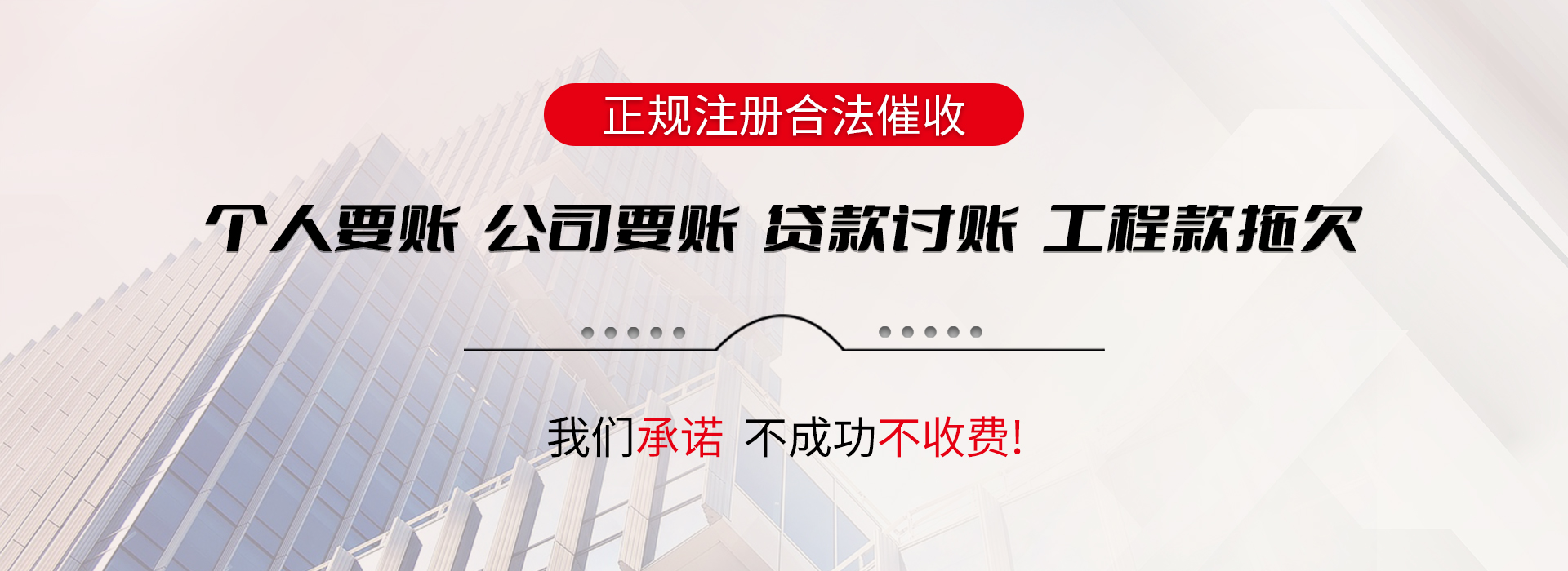 港南收账公司